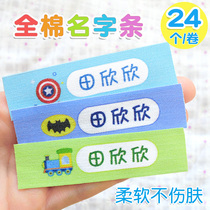 Baby Name Sticseable Kindergarten School Uniform Name Sticker Cloth-Free Children Label Sticker Cloth Boy Girl No Mail