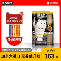 Newton cat food t22 Canada imports pets into young kitty full price without valley to eat nutritious chicken cat food t24