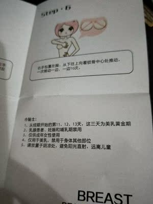 收到货了，先问了有增生可以用吗，没有仔细问问就回复可以用，刚看到说明书上写着乳腺患者禁用，也没有保密发货，一次失望的购物！看做生意不容易就不给差评了！