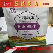 Desert feast Xinjiang wild mulberry dried black mulberry 500g Mulberry no-wash Mulberry cream wine Tea non-grade