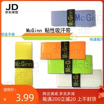 Taiwan original McGinn sticky hand glue new products listed ultra-low price tennis badminton General hand glue