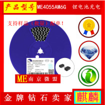 ME4055AM6G lithium battery charging chip (4 2V 800MA VIN: 4 25-6 5V 55uA)