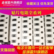 0805 SMD resistor 5 1K code 512 Accuracy 5% Brand new original(shoot 1 piece=100 pieces)
