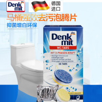 Germany dm denkmit toilet toilet cleaning effervescent tablets Strong descaling and deodorizing antibacterial toilet cleaning agent 16 tablets