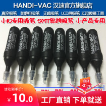 HANDI-VAC-ZPL anti-static vacuum suction pen Small IC puller Small product special suction pen
