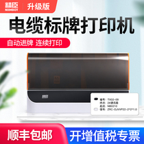 Jing Chen label machine P1S communication cable optical cable listing nameplate PVC waterproof cable tag sign printer communication plastic valve electric cabinet batch printing cable identification card