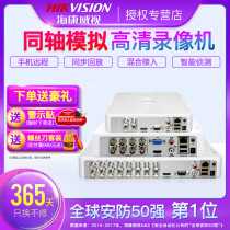 Hikvision 4 8 16-channel analog coaxial hard disk video recorder DS-7104 7108 7116HGH-F1 N