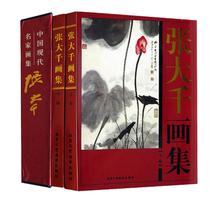 Zhang Daqian painting collection Full set of 2 color drawings Hardcover collectors edition Famous art masters works Appreciation of modern Chinese famous painting and calligraphy albums Bamboo characters decoration landscape ink flowers birds insects fish horse shrimp life art book Watercolor copy