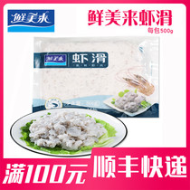 Bean fish shrimp smooth 500g hot pot ingredients green shrimp smooth seafood balls hot pot fresh shrimp smooth vegetables