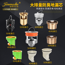 Golden Mac bathroom deodorant core shallow water seal deep water seal all copper deodorant leakage core water