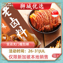 Miss Fu flavor old stewed material Household stewed meat stewed seasoning Singapore local delivery