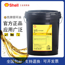 Shell wan rde Shell Morlina S2 B32 B46 B68 B100 B150 B220 cycle oil