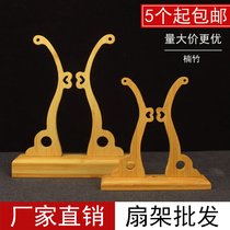 Ancient wind bamboo fan holder fan seat retro shelf display stand base Palace fan fan base fan accessories