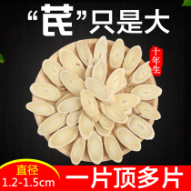  (large area)Gansu astragalus sulfur-free yellow qi large area Beiqi Huangs soak water and drink soup wild premium Chinese herbal medicine