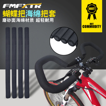 Suitable for Merida Wolf Pioneer butterfly handle set Road station wagon curved handle front extended sponge handle set