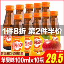 Korea imported Vita 500 Apple-flavored beverage 100ml * 10 bottles of vitamin fruit flavor whole box flavor beverage