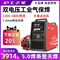 Shanghai Shanghai Gonger Second Protection Welder 220V380V dual-purpose 350 split industrial grade 500 gas-shielded electric welding machine
