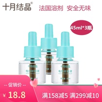 October crystallized baby mosquito repellent liquid 3 bottles complementary liquid odorless children pregnant woman baby special mosquito repellent electric hot liquid