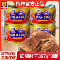 Merlin Red Burn Elbows Cans 397g * 3 canned Shanghai specialite Outdoor Ready-to-eat Lunch Meat Red Burn Pork Canned