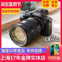 Sony Sony Alpha 7 III A7M3 Full frame Micro SLR Professional HD Digital Camera a7m3