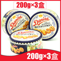 (3 boxes)Danisa Crown Cookies 200g*3 boxes Imported Danish original iron box snacks