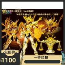 Spot Wandai Santa Hopper Star Veco saints mythical gold Soul Libra