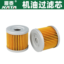 Suzuki Motorcycle Machine Filter Sharp EN125 150 Li Shuang Delight Cool GZ150 Junchi GT Junwei Oil Filter Core