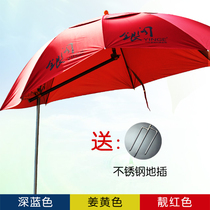 Yinge fishing umbrella 2 meters 2 4 meters universal double curved rainproof sunshade Ultraviolet folding sunshade fishing umbrella