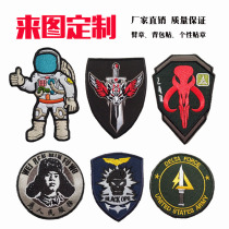 Embroidery Velcro clip custom armband custom personality badge diy pattern service logo badge animation custom made