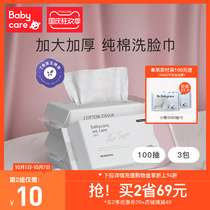 babycare cotton washcloth wet and dry facial cleanser cotton soft towel disposable facial cleansing towel 100 draw * 3 packs