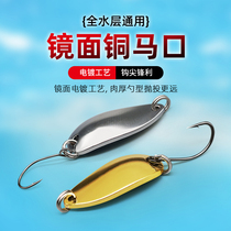 Mirror Copper Horse Mouth Bright Sheet Lujah Bait Fish Scale Micro-Matter Bright Sheet Spoon Type Single Hook False Bait Suit 2 5 gr 3 5 gr
