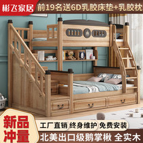 Binfei American bed bunk bed full solid wood two layers of Liriodendron tree children high and low bed mother bed