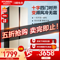 Hyundai 430L household refrigerator cross door door four door refrigerator multi door air cooling frost free frequency conversion silent energy saving