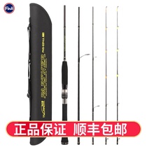 Fishing House Traveler FUJI Upgrade 1 89 M 4-section portable UL adjustment double rod slightly straight handle Luya Rod