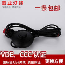 All copper core foot pedal switch line Plug line Floor lamp table lamp foot switch power cord Table lamp line