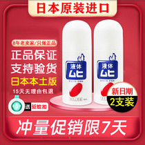 Incomparable drops of adult imported original Japanese version of childrens mosquito repellent artifact anti-mosquito water mosquito bites itchy