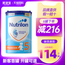 Dutch bullpen 5-stage infant formula milk powder Nuoyuneng 5-stage 800g can be purchased 2-stage 3-stage 2-stage 3-stage 4-stage
