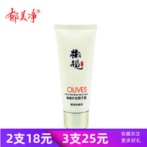 Yumei Jing Xumei net olive soft hand cream 60g hand cream women moisturizing moisturizing portable small portable