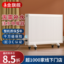 Golden flagship electric heating tablets used water-stricken mobile to save electrostatic energy-saving heater and electric heater