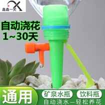 Universal Automatic Watering Machine Drip on a business trip Watering Flowers Home Drip Irrigation Lazy people Watering Sprinkler Water Seepage