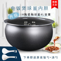 Supor IH ball kettle rice cooker liner CFXB40HC4A-120 inner pot CFXB40HC7-120 accessories