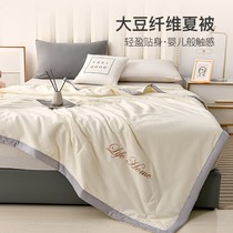 Baijialovers Soybean Fiber Quilt Spring Autumn Air Conditioning by Summer Summer Cool quilt Core Four Seasons Universal Thin Bedding Dormitory