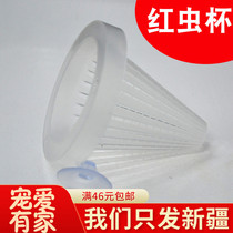 Red Worm Cup Feeders Fish Worm Funnel Feeding Ring Nematodes Blood Worm Feed Feeding Glass Plastic Fish Tank Feeders