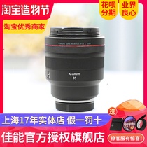 Canon Canon RF 85mm F1 2 L USM Micro Single Lens New rf 85 1 2 DS Portrait
