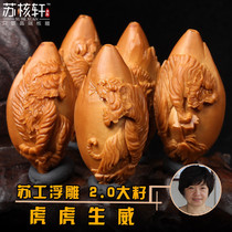 Big seed olive core tiger relief hand string Zhoushan summer rain hand-carved Tiger Tiger Shengwei Wenwen play nuclear carving