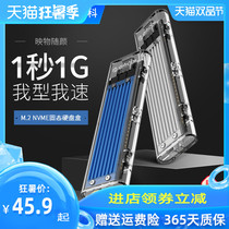 Orico m2 solid state drive box nvme to usb3 1gen2typec external ngff reader pcie2280 shell universal sata