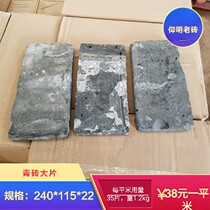 Old green brick Large exterior wall brick Antique brick Green brick slice Red brick slice