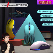 God Super godlike black Jue F15 mouse cable game RGB lamp effect detachable accessories e-sports eating chicken LOL