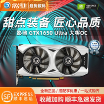 Yinchi GTX1660 super GTX1650 1630 GTX1050TI General Eat Chicken Game Graphics Card