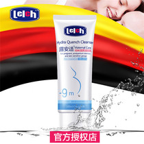 (Official authorized store)Lu Anshi facial cleanser 120g pregnant mommy wet cleansing milk oil control and hydration